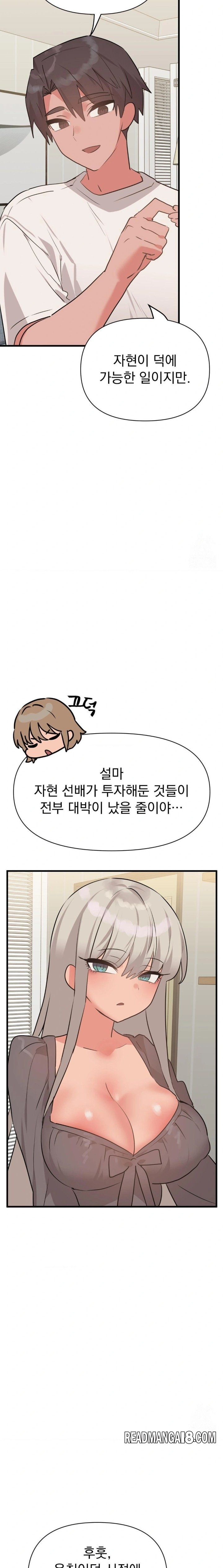 Do You Wanna Fight in This Life, Too? Raw - Chapter 35 Page 20