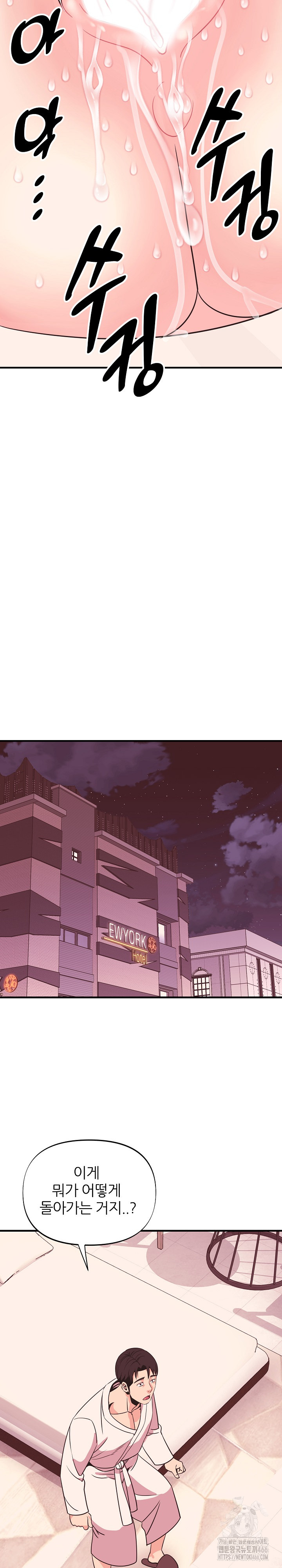 Champion of the Night Raw - Chapter 17 Page 10
