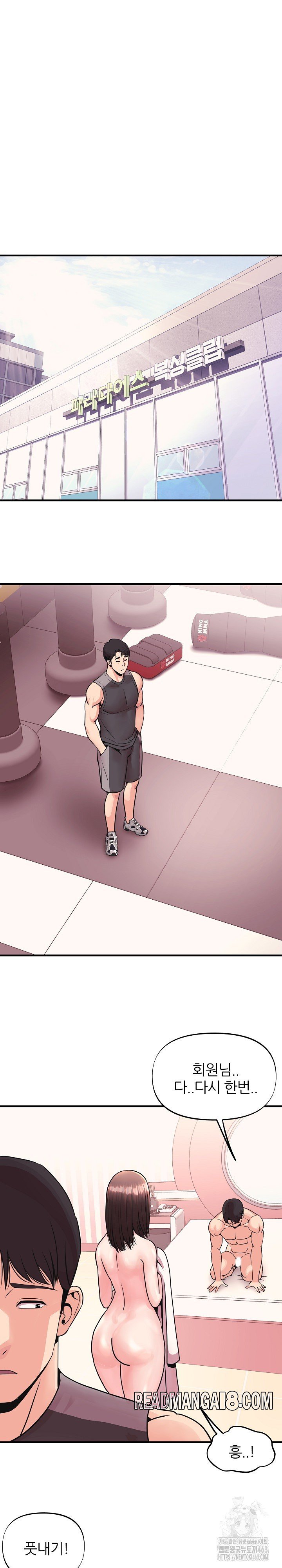 Champion of the Night Raw - Chapter 3 Page 3