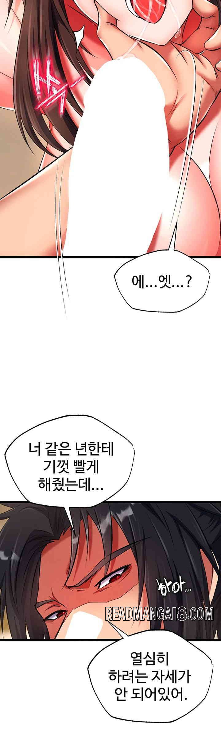 I Ended Up in the World of Murim Raw - Chapter 39 Page 32