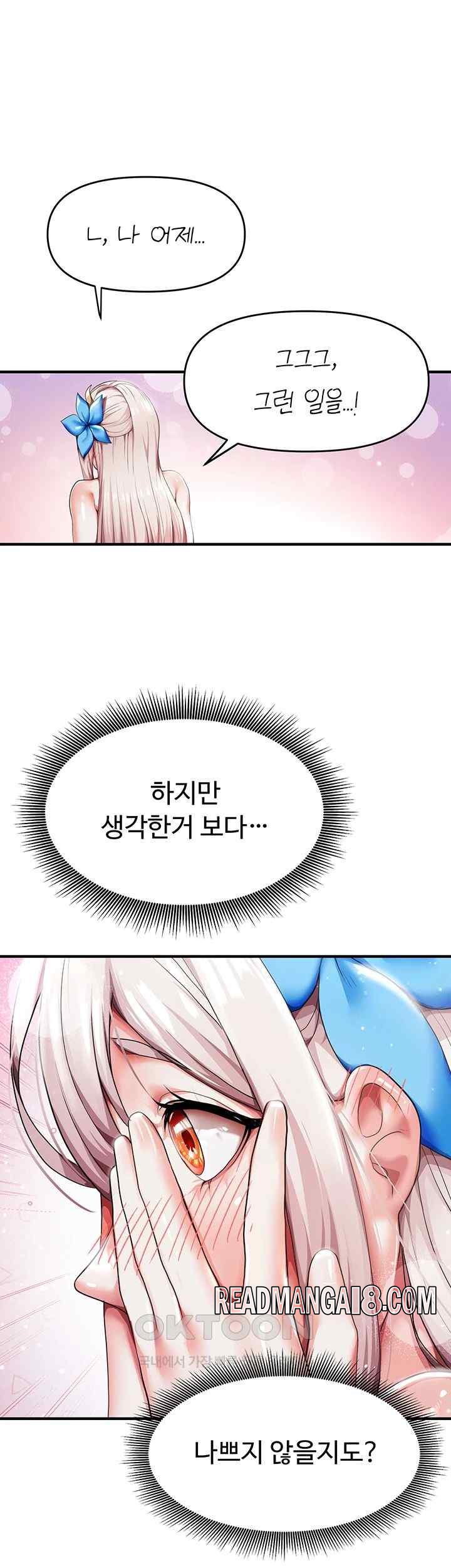For Sale: Fallen Lady, Never Used Raw - Chapter 4 Page 24