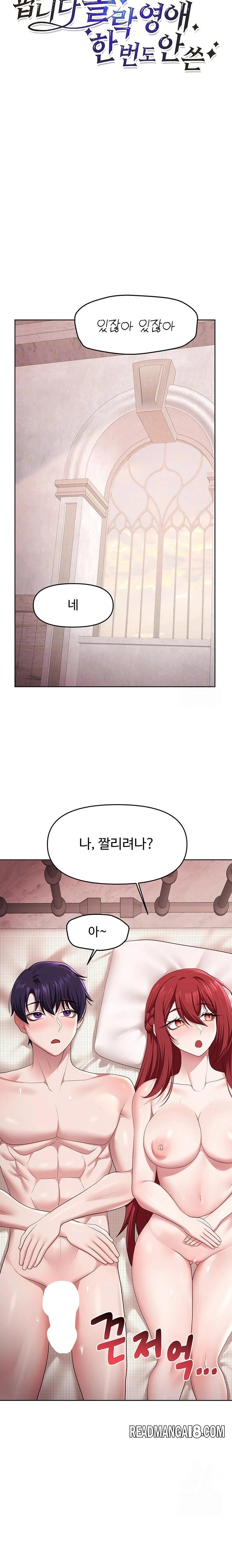For Sale: Fallen Lady, Never Used Raw - Chapter 55 Page 4