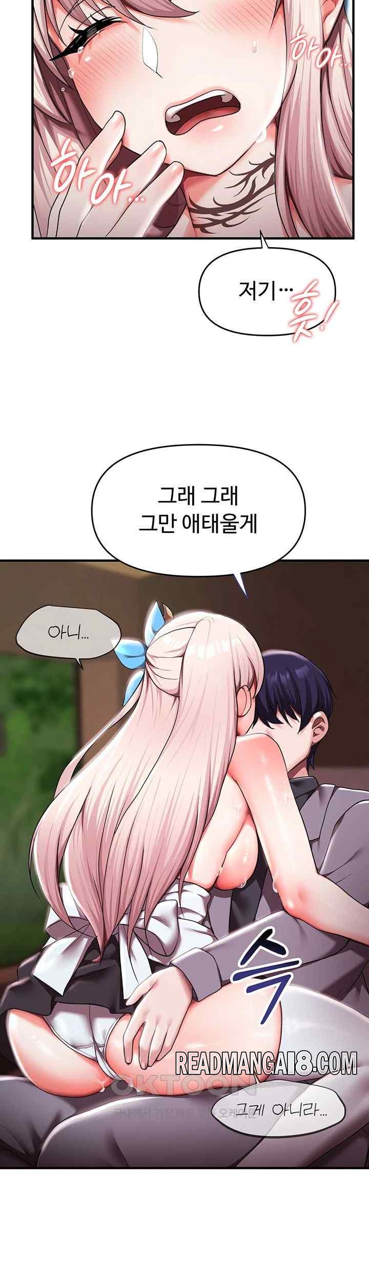 For Sale: Fallen Lady, Never Used Raw - Chapter 8 Page 21