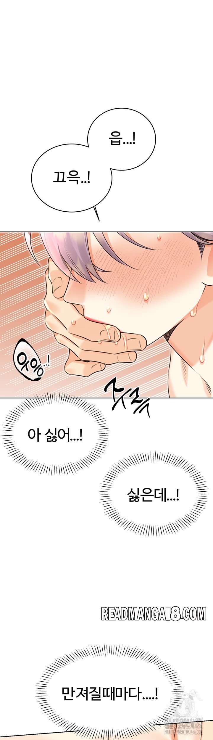 Sex Lottery Raw - Chapter 34 Page 10