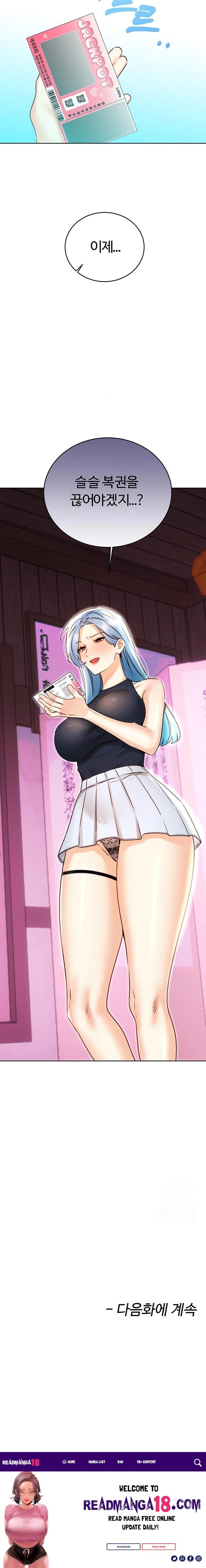 Sex Lottery Raw - Chapter 43 Page 23