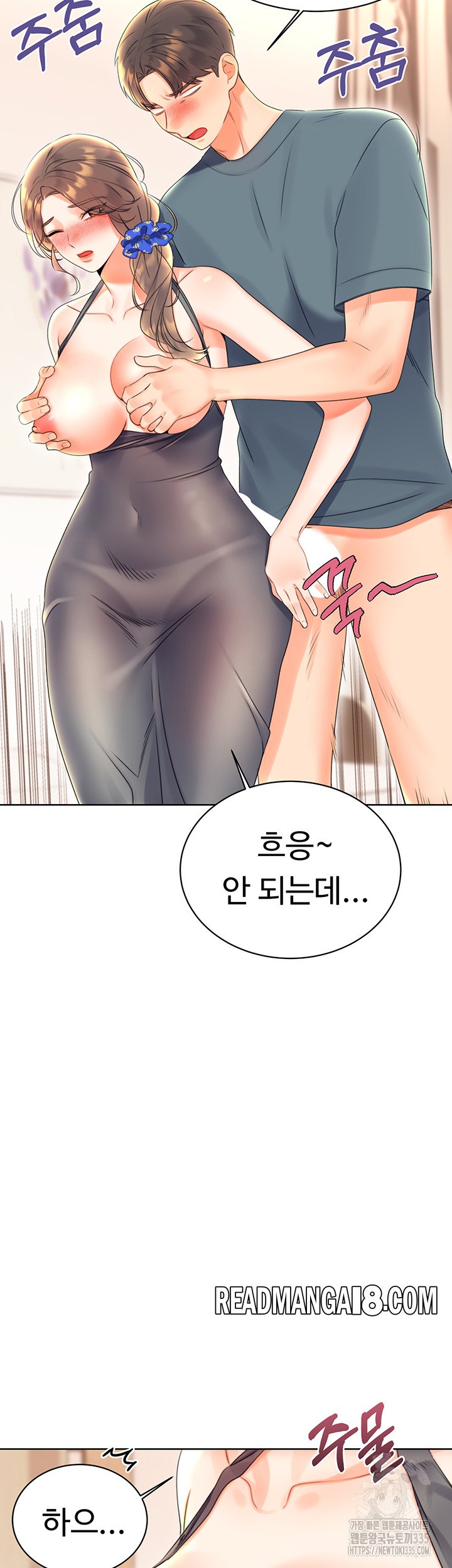 Sex Lottery Raw - Chapter 5 Page 51