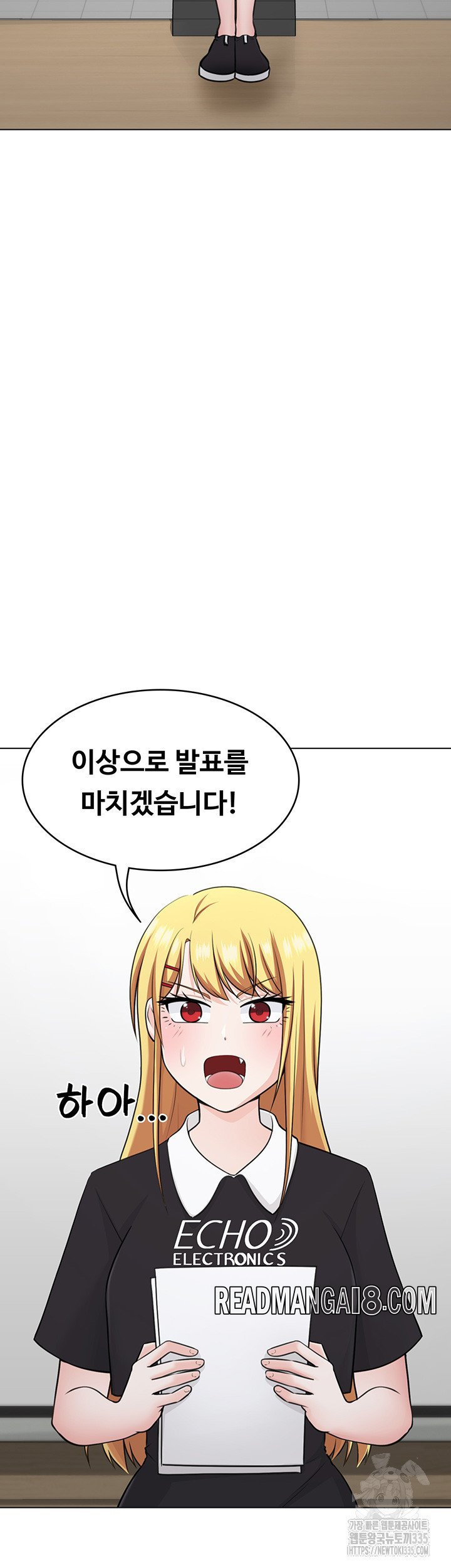 Seoul Kids These Days Raw - Chapter 45 Page 15
