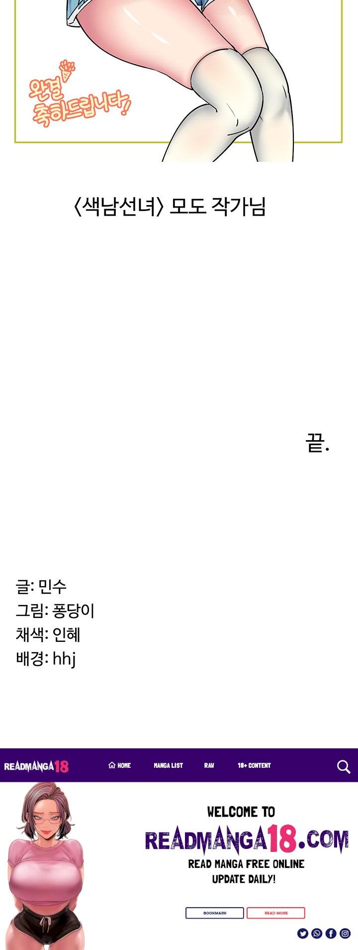 Seoul Kids These Days Raw - Chapter 45 Page 52