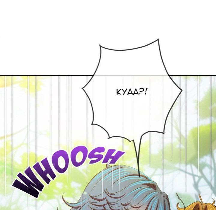 My High School Bully - Chapter 259 Page 124