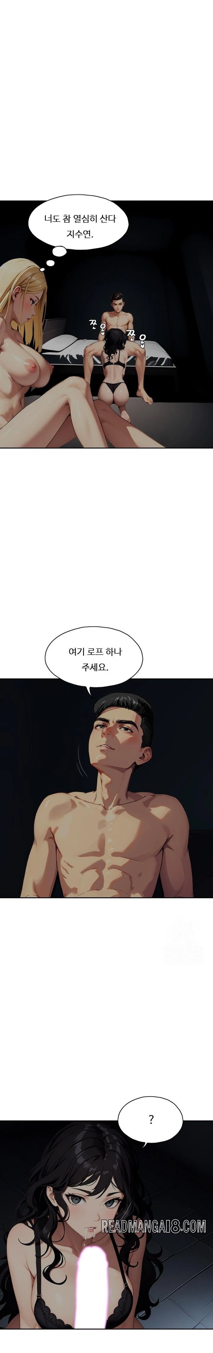 Fuck Room Raw - Chapter 13 Page 12