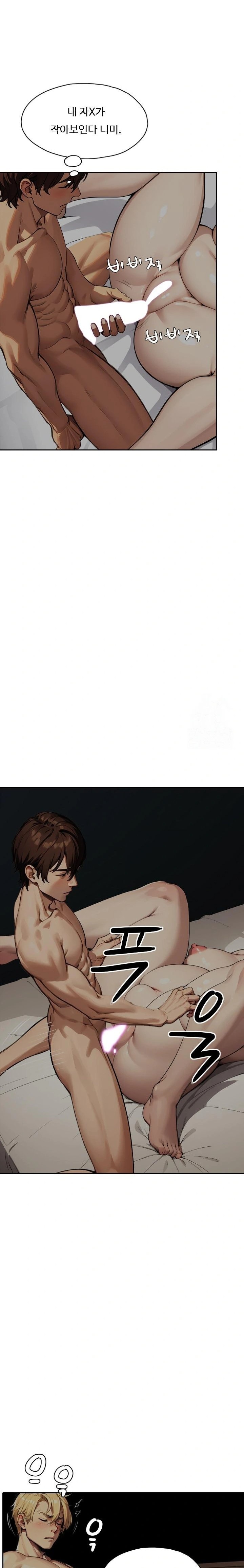 Fuck Room Raw - Chapter 21 Page 21