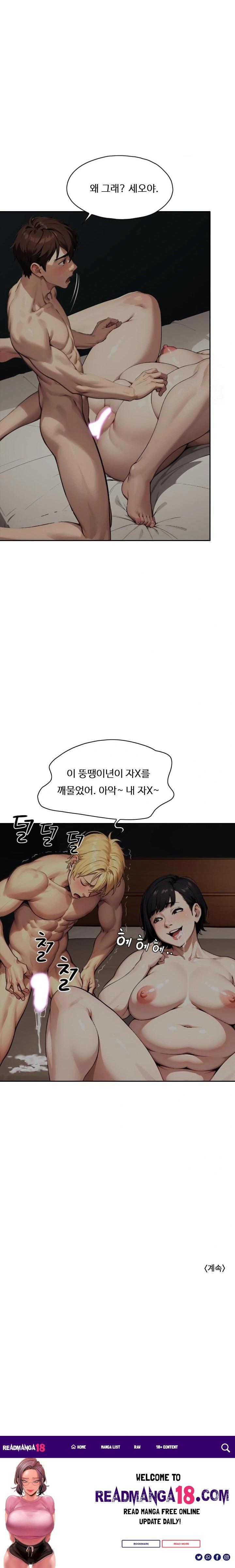 Fuck Room Raw - Chapter 21 Page 23