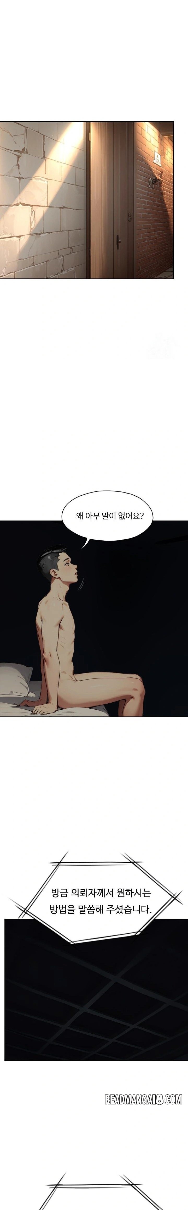 Fuck Room Raw - Chapter 21 Page 6