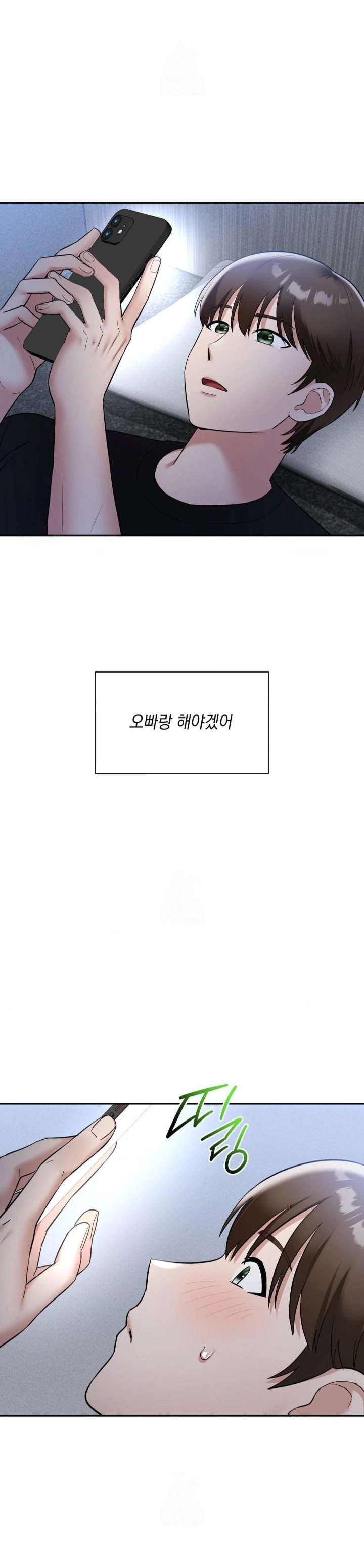 My Story On My Stepsisters Secret Account Raw - Chapter 12 Page 20