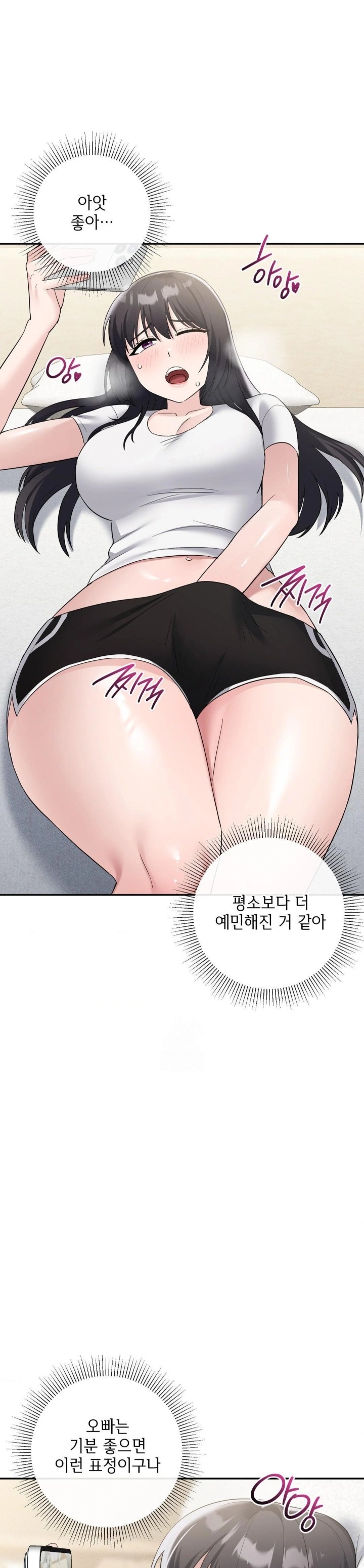 My Story On My Stepsisters Secret Account Raw - Chapter 12 Page 9