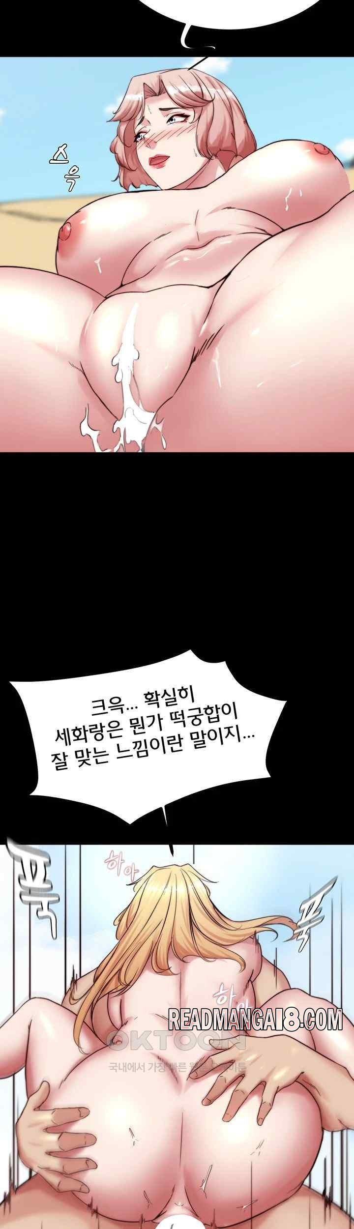 Panty Note Raw - Chapter 179 Page 46