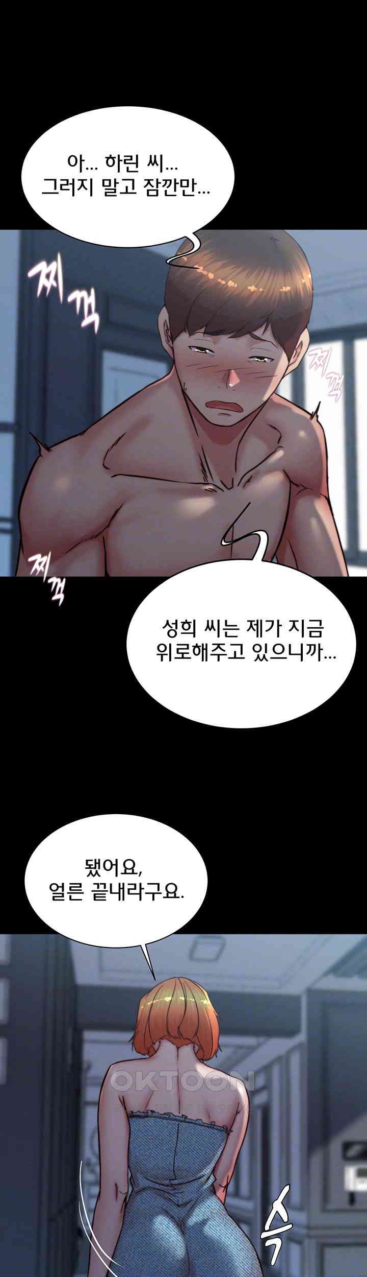 Panty Note Raw - Chapter 198 Page 9