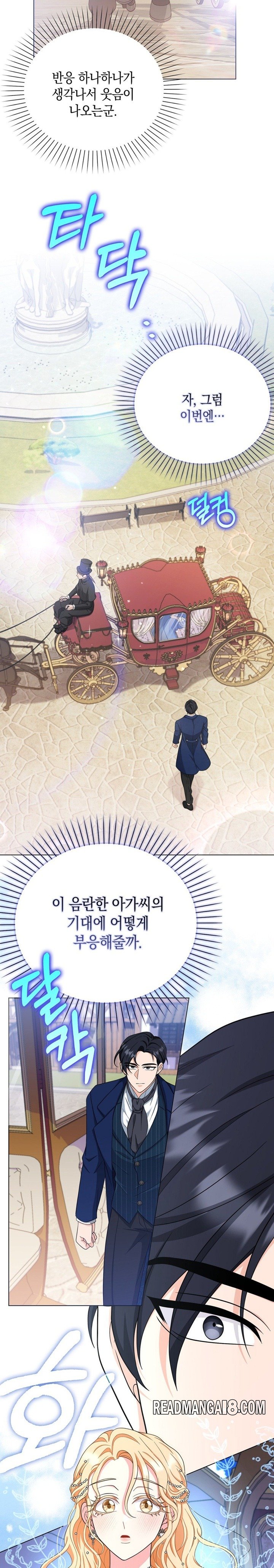 My Fairest Lady Raw - Chapter 4 Page 13