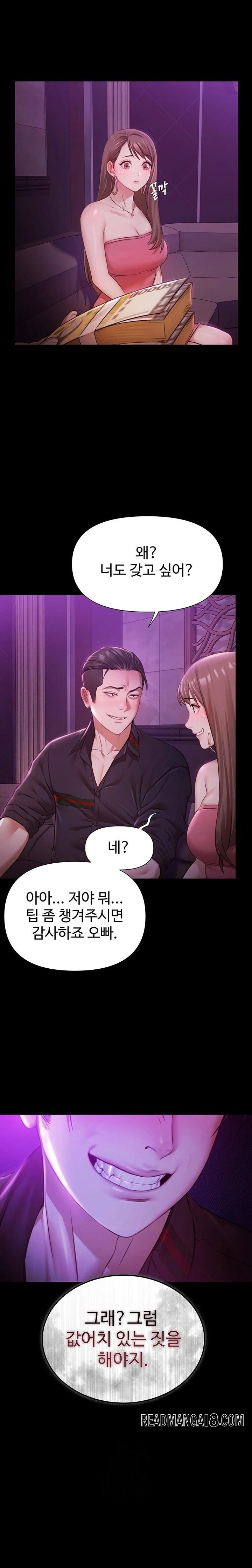 Pool Party Raw - Chapter 1 Page 18