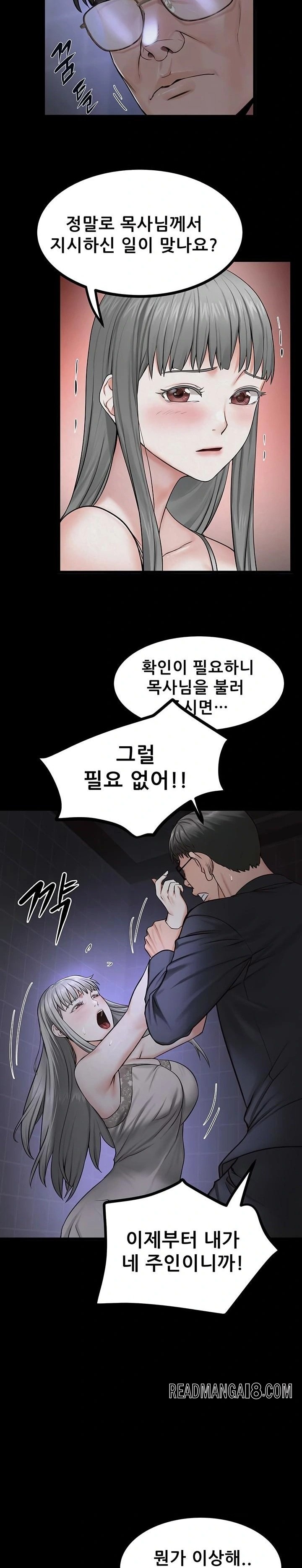 Island Girl Raw - Chapter 33 Page 16