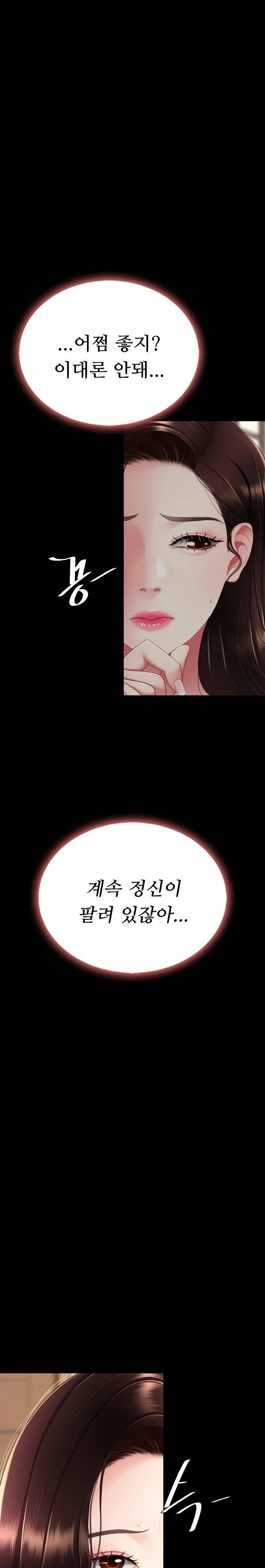 Mom Eat First Raw - Chapter 123 Page 10