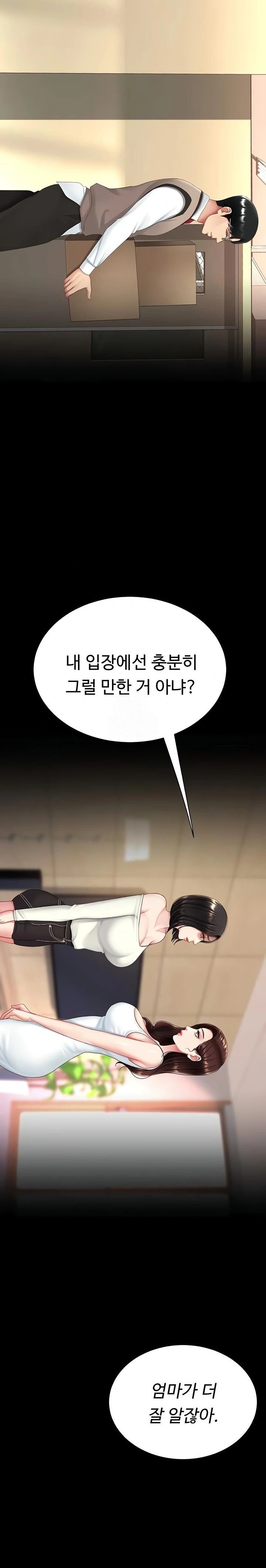 Mom Eat First Raw - Chapter 123 Page 23