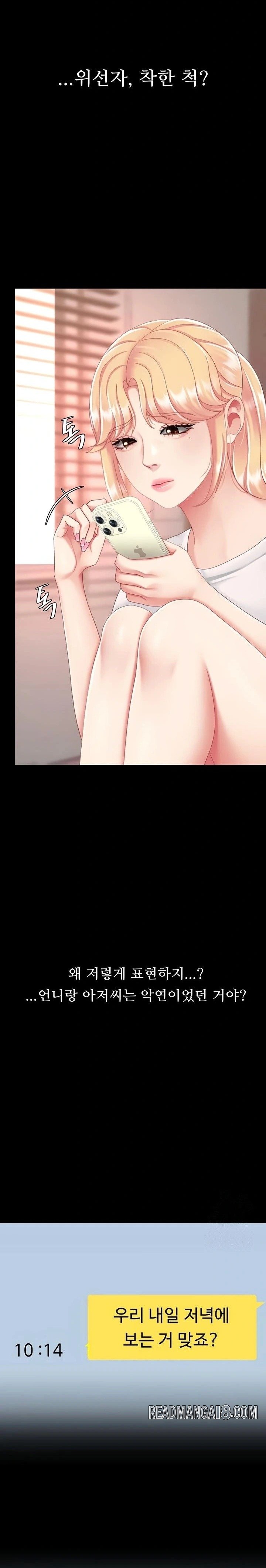 Mom Eat First Raw - Chapter 123 Page 28