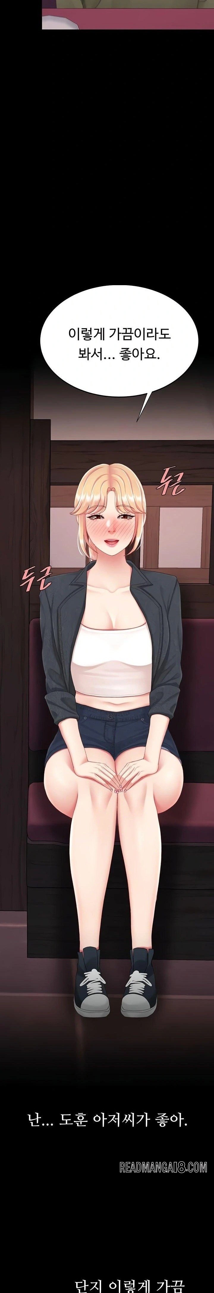 Mom Eat First Raw - Chapter 123 Page 30