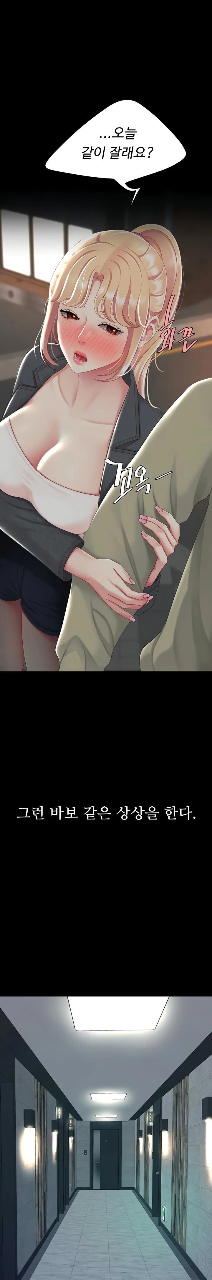 Mom Eat First Raw - Chapter 123 Page 37