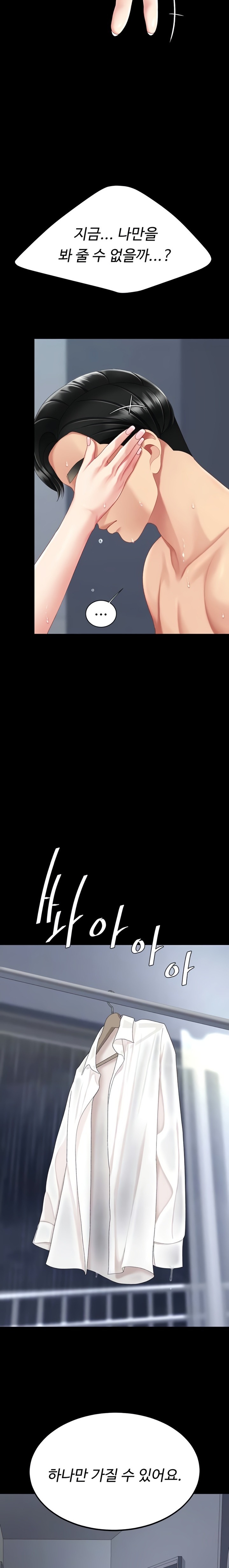 Mom Eat First Raw - Chapter 128 Page 2