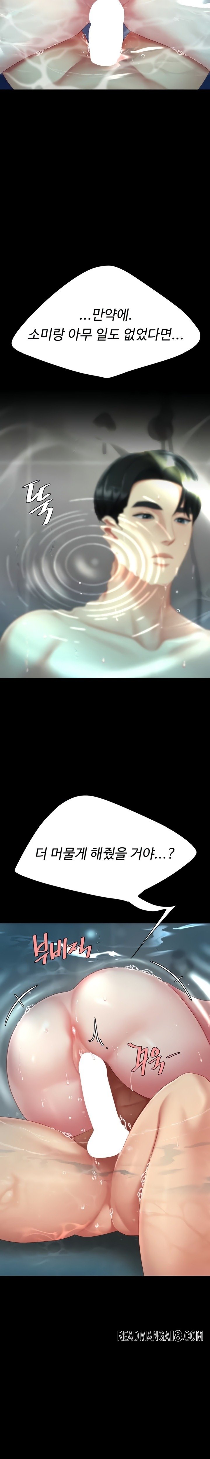 Mom Eat First Raw - Chapter 128 Page 21