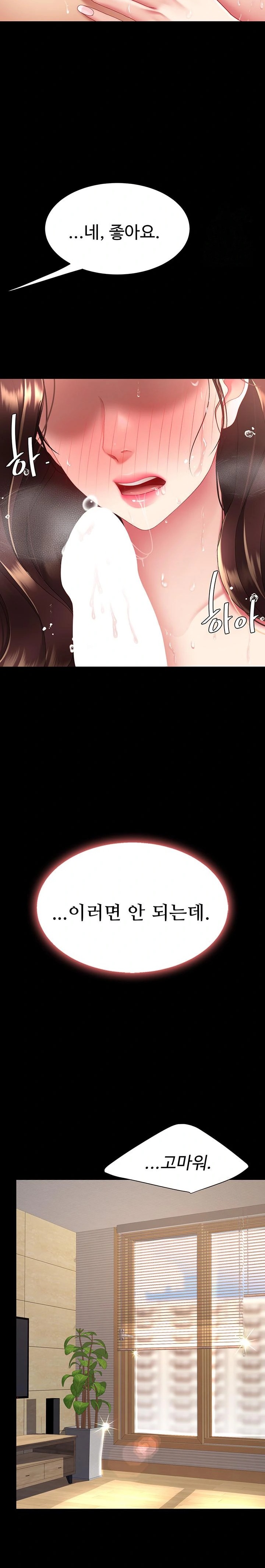 Mom Eat First Raw - Chapter 98 Page 28