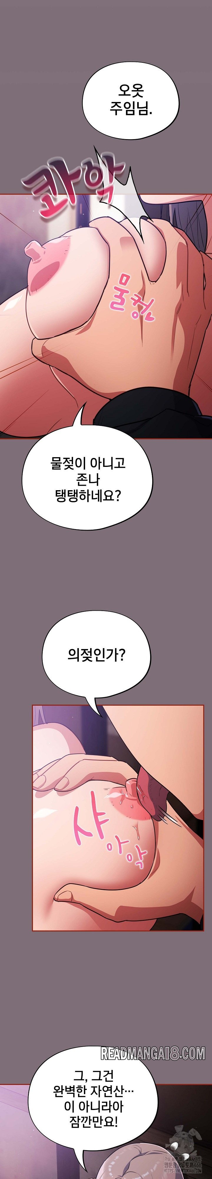 Stupid Virus Raw - Chapter 15 Page 5