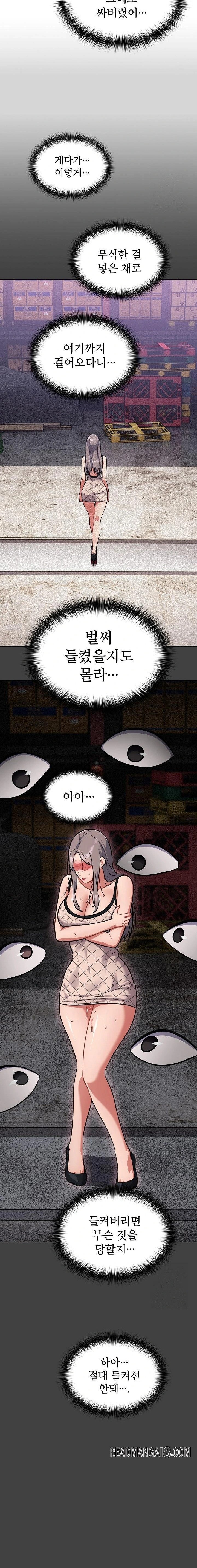 Stupid Virus Raw - Chapter 34 Page 14