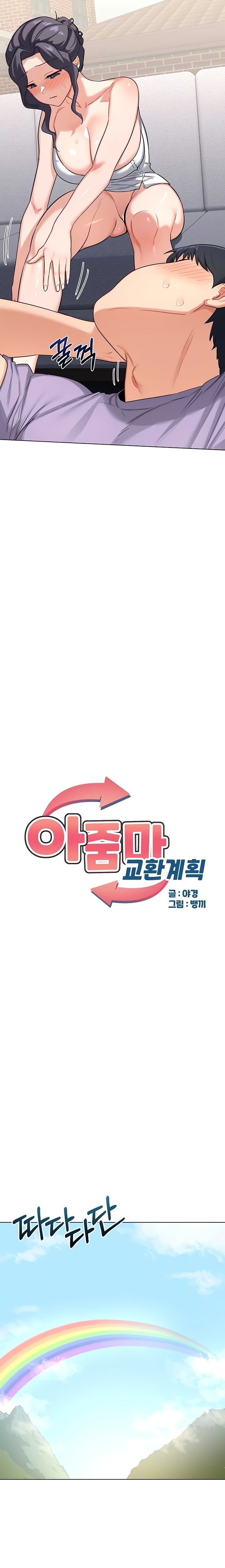 MILF Exchange Plan - Chapter 39 Page 3