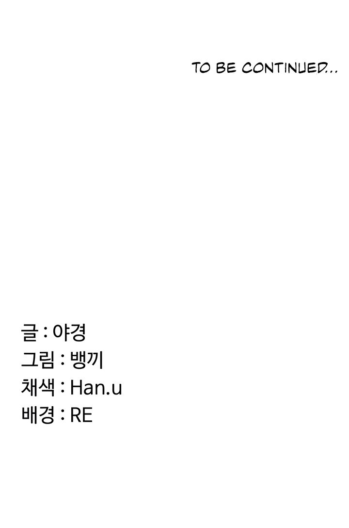 MILF Exchange Plan - Chapter 39 Page 31