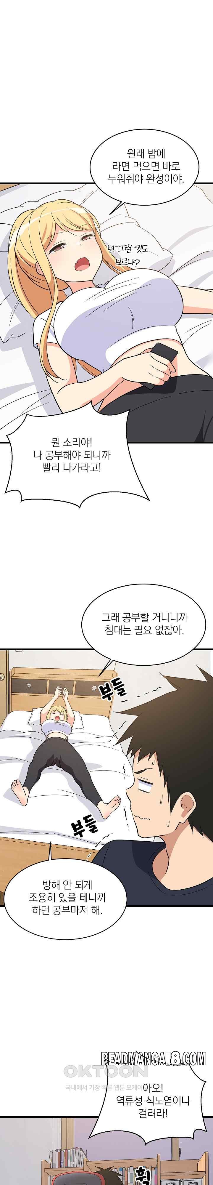 College Grades Skyrocketing Raw - Chapter 10 Page 18