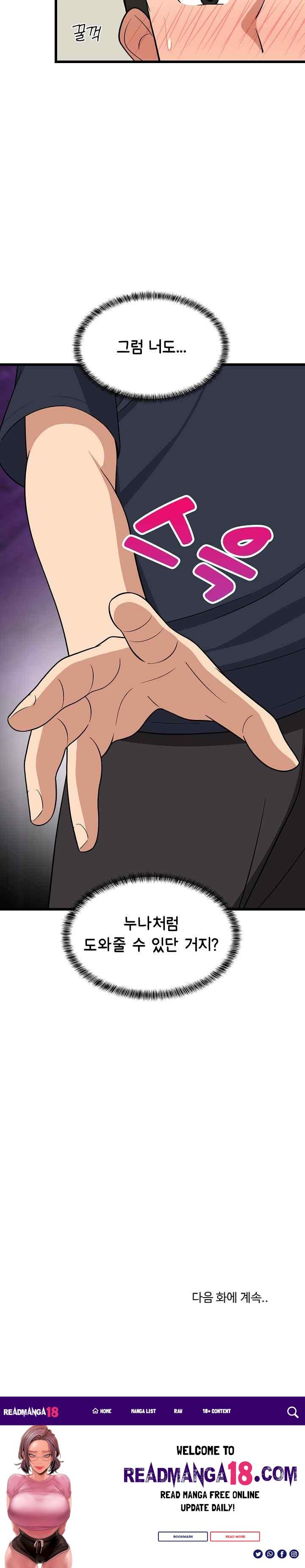College Grades Skyrocketing Raw - Chapter 10 Page 33