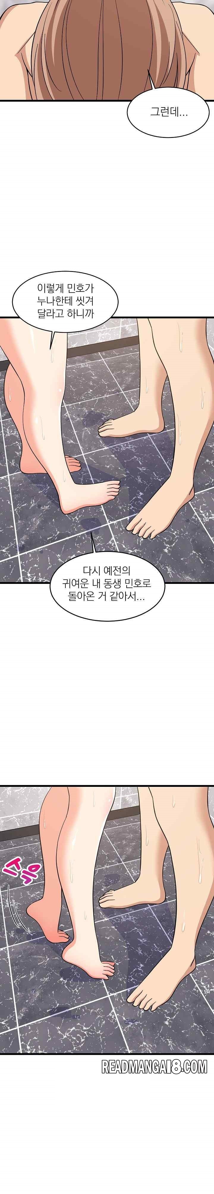 College Grades Skyrocketing Raw - Chapter 13 Page 18