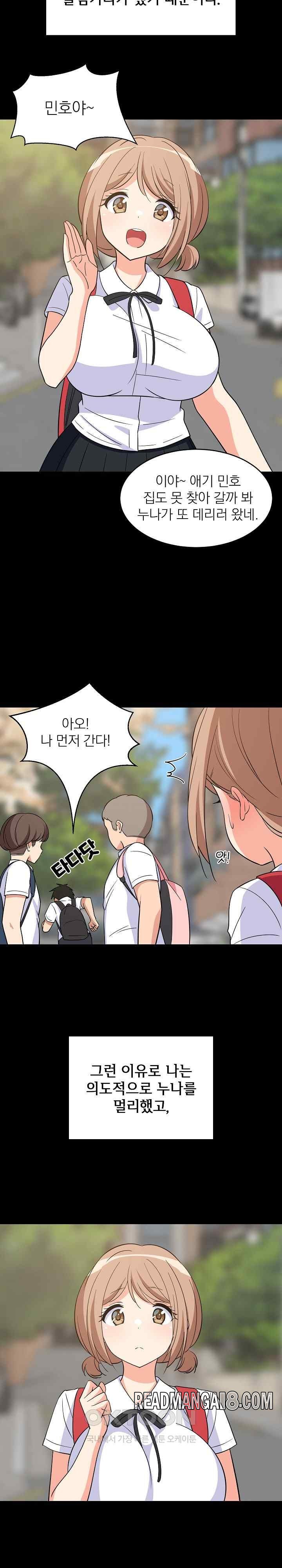 College Grades Skyrocketing Raw - Chapter 13 Page 21