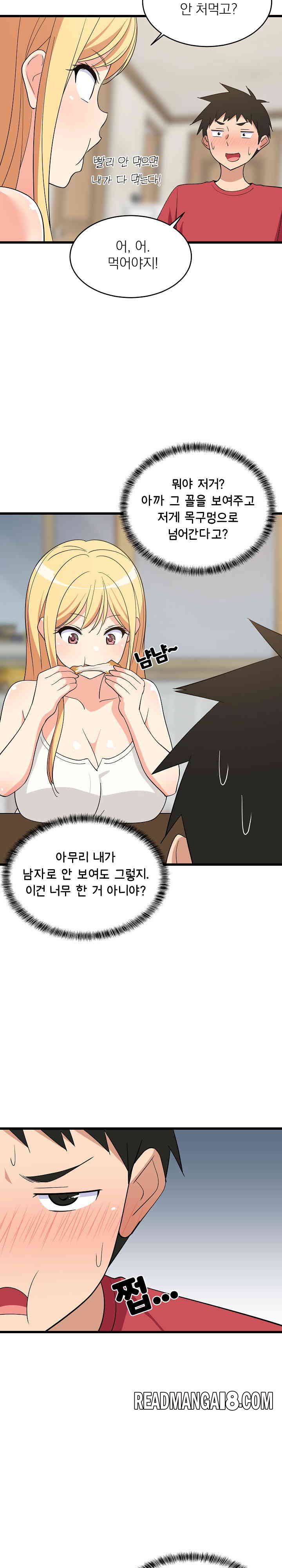 College Grades Skyrocketing Raw - Chapter 17 Page 2