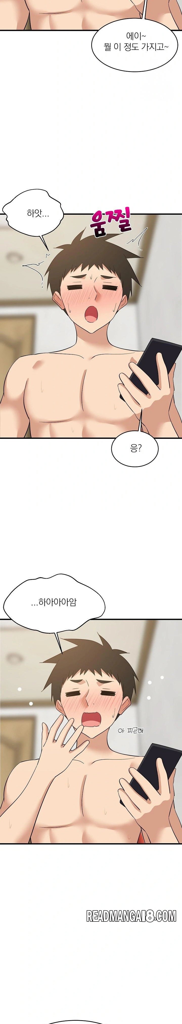 College Grades Skyrocketing Raw - Chapter 45 Page 7