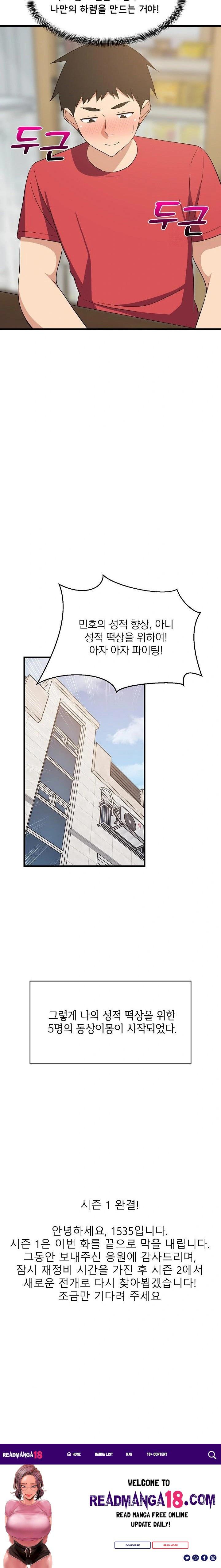 College Grades Skyrocketing Raw - Chapter 60 Page 23