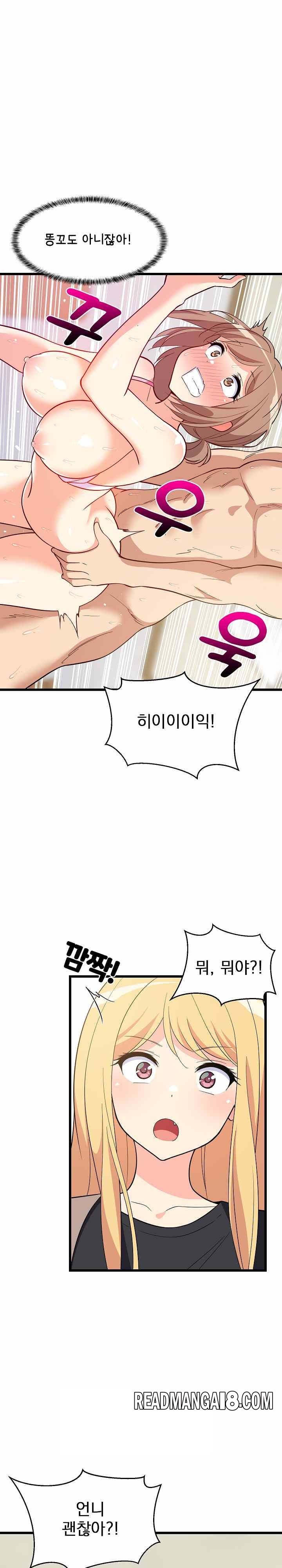 College Grades Skyrocketing Raw - Chapter 8 Page 15