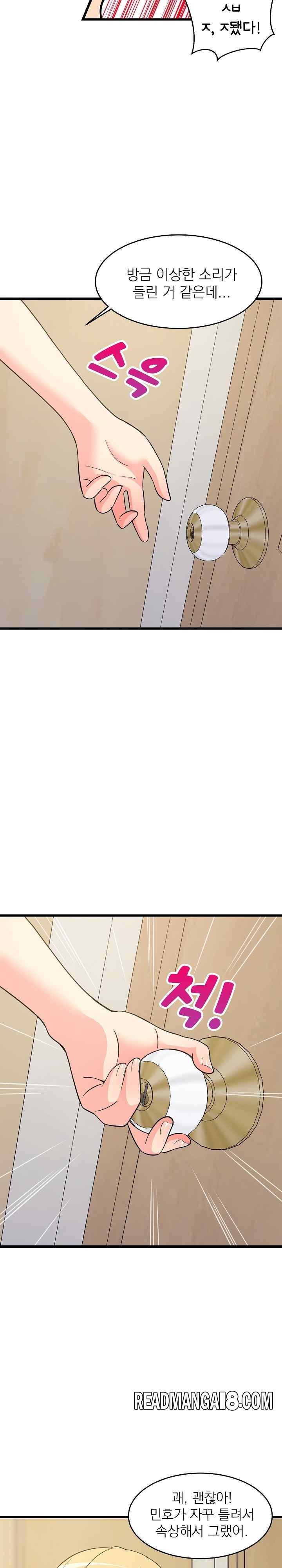College Grades Skyrocketing Raw - Chapter 8 Page 7