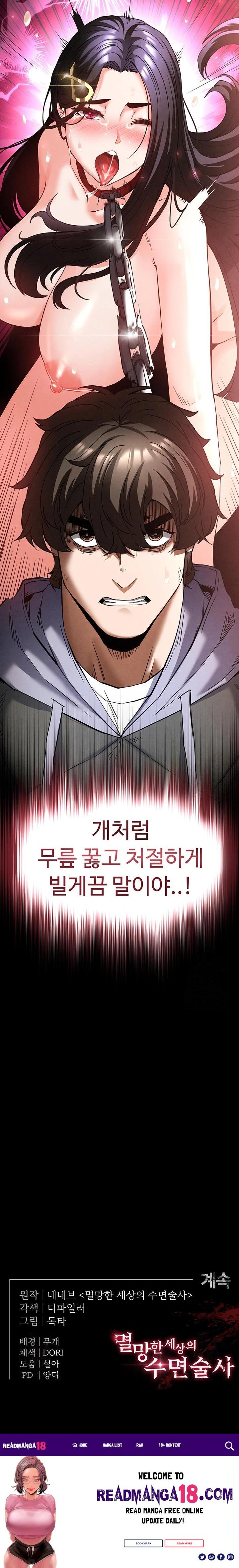 Human Scum Raw - Chapter 28 Page 49