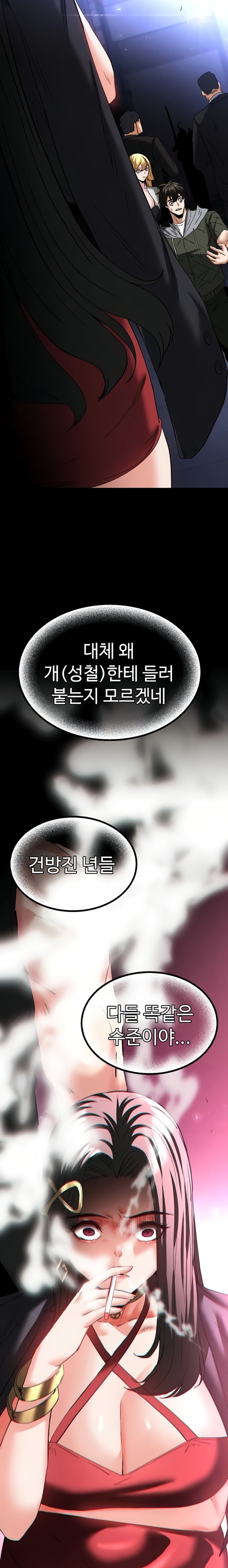Human Scum Raw - Chapter 60 Page 11