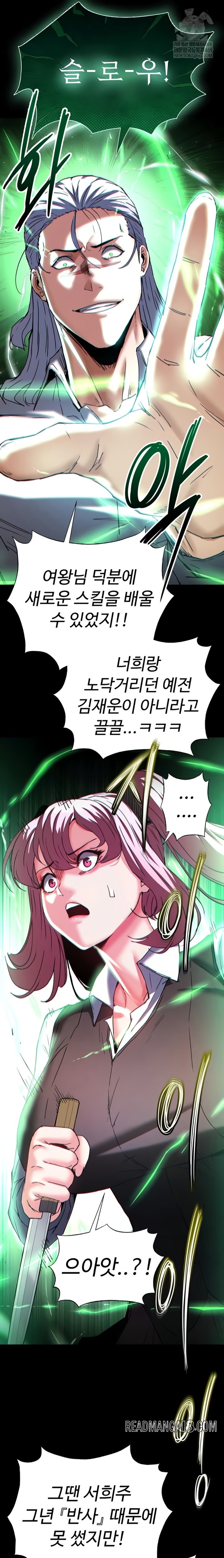 Human Scum Raw - Chapter 60 Page 15