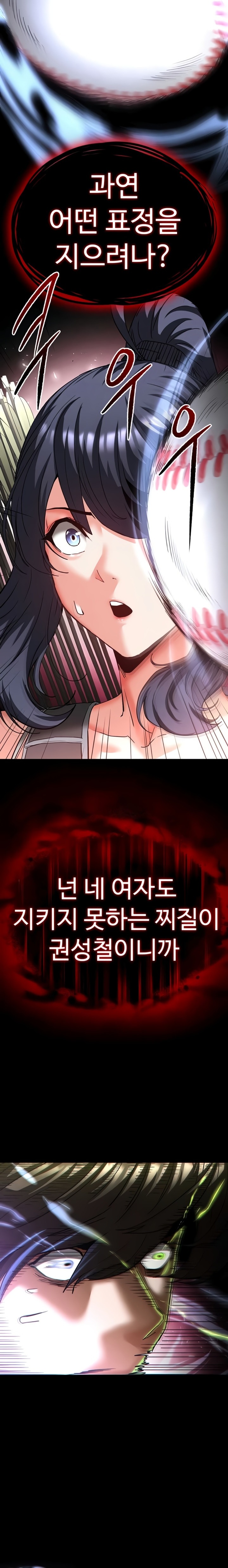 Human Scum Raw - Chapter 60 Page 23