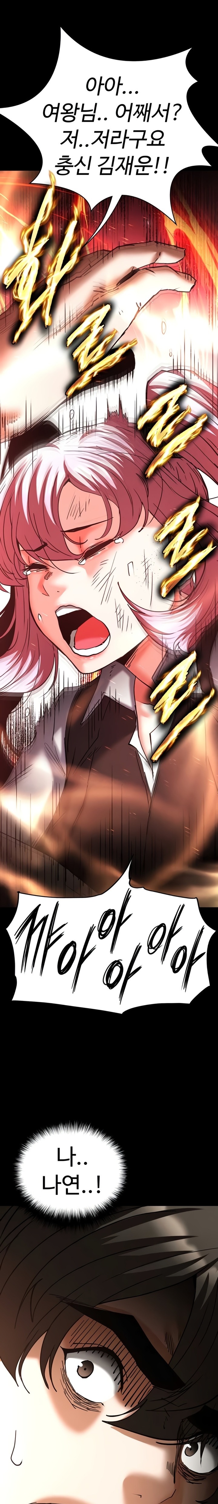 Human Scum Raw - Chapter 60 Page 31